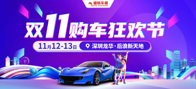 E动中国推荐：2022深圳（双十一）车展