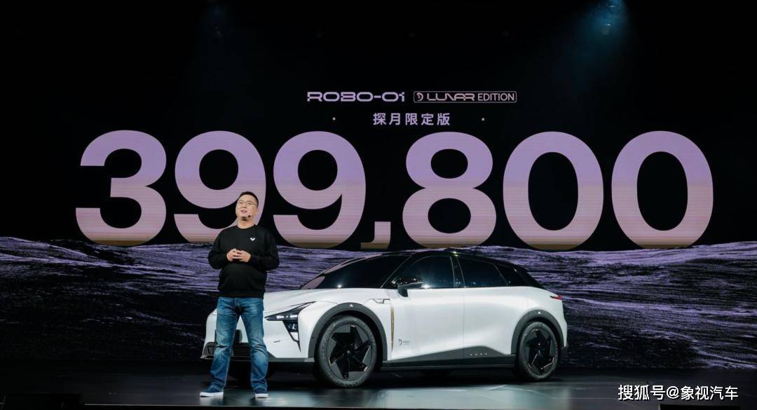 E动中国推荐：百度首款车型ROBO-01售价40万元
